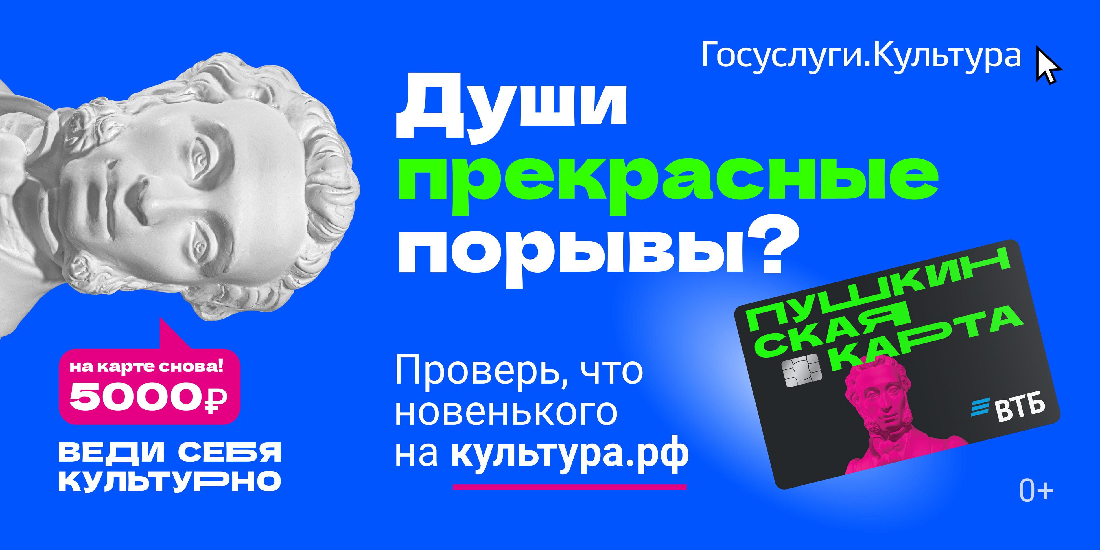 В 2026 году «Пушкинская карта» открывает новые возможности для молодёжи.